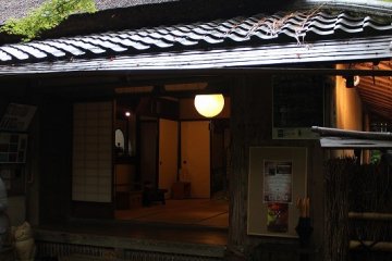 교토·사가노 "기오지" ~ 2