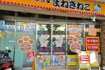 <p>Karaoke Manekineko front entrance</p>