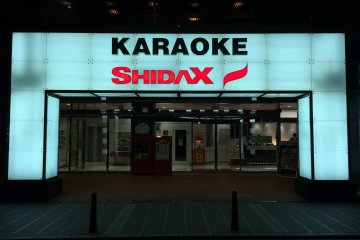 <p>You just can't miss the entrance to&nbsp;Shidax!</p>