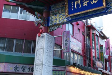 La porte d'entr&eacute;e du Chinatown de Kobe