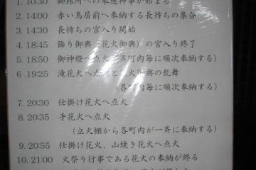 Event Program