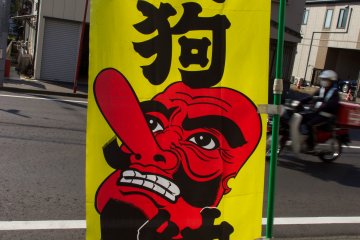 <p>Museum dan Pabrik Tengu Natto</p>