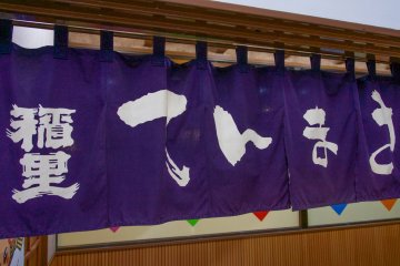 <p>'텐마사'라는 이름의 가게</p>
