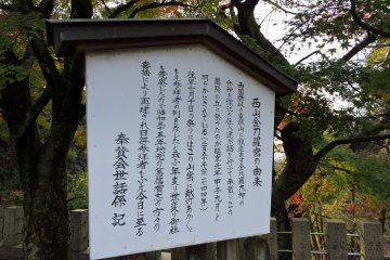 <p>The sign explaining the history of the shrine</p>