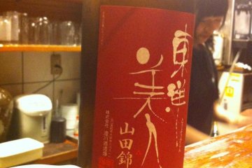Japanese sake