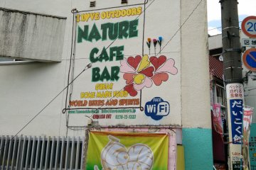 <p>Look for this sign as you walk away from Minakami Station</p>