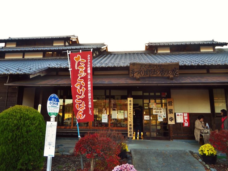 The Konnyaku restaurant