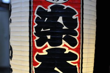 The Sometaro lantern out front