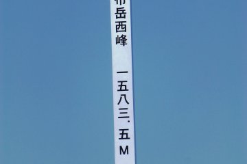 <p>At the top of the western summit</p>