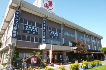 โรงกลั่นสาเก Otokoyama แห่งฮอคไกโด