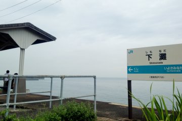<p>Papan nama stasiun Shimonada</p>