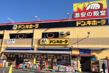 <p>Don Quijote&nbsp;storefront in Yokosuka</p>