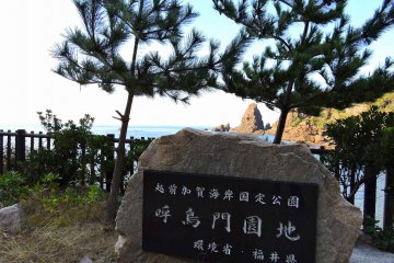 <p>Sign of 'Kocho Gate Park', which is included in the Echizen-Kaga Kaigan Quasi-National Park (which stretches on the coast of Fukui and Ishikawa prefectures)</p>