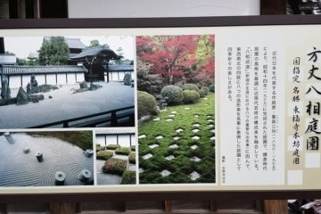 The Southern, Western, Northern &amp; Eastern Garden dalam lukisan.