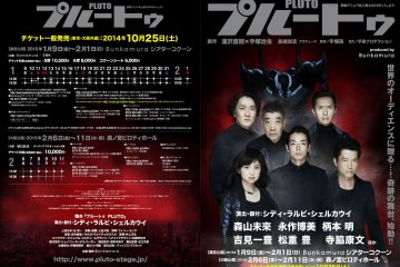 <p>Detailed flyer, page one of two. Event times and details.</p>