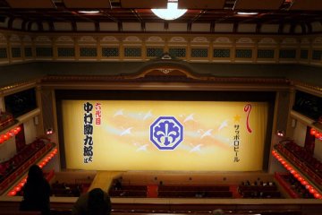 <p>Inside the theater</p>