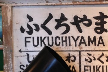 Old sign boards at&nbsp;Fukuchiyama Railway Museum.
