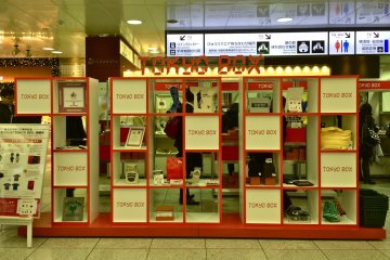 <p>Shop at Tokyo Box for cenntenial goodies now through January 4, 2015.</p>