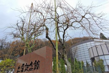 <p>Stone marker of Izumo Memorial Hall, which stands next to the shrine and serves as a wedding ceremony hall</p>