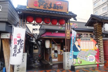 Kagomma Yataimura