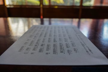 <p>Shakyou: Hanyashingyou chanting</p>