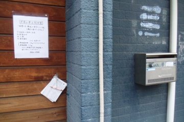 <p>If you can write in Japanese, you can write your details, wrap 110 yen in the piece of paper and post it in the box to the right</p>
