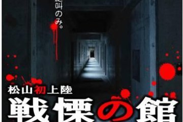 Promotional poster