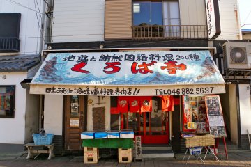 <p>Kurobatei storefront. You can't miss it!</p>