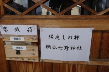 <p>Offering box</p>
