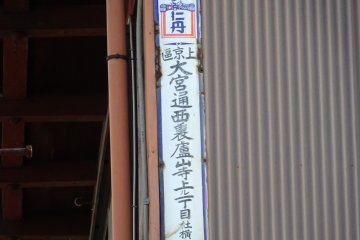 <p>Address of the shrine</p>