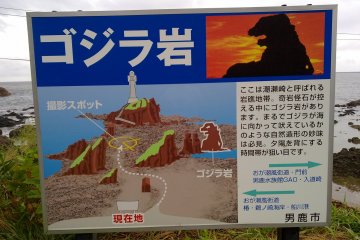 <p>The sign indicating where to view Godzilla rock</p>