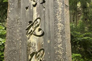 Memorial to the 14th Century noble Kitabatake Clan.