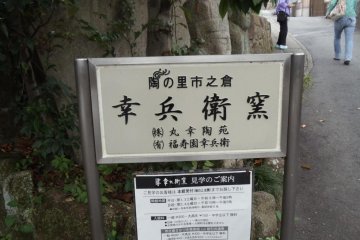 Sign leading to the Museum