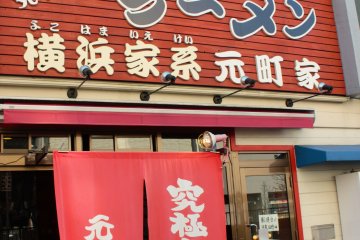 Dapat ditempuh dengan berjalan kaki selama 2 menit dari Stasiun Tobu Utsunomiya di Odori (jalan utama Utsunomiya)
