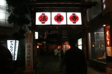 west gate of Hozenji