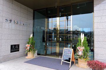 <p>New Year Kadomatsu ornaments displayed at the entrance of Hotel Harada in Sakura</p>