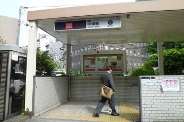 Entrance to Nakatsu Station