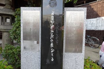 <p>Memorial to&nbsp;Yosa Buson's (1716-1783)&nbsp;tanka poem&nbsp;</p>