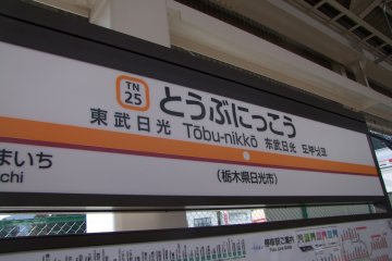 <p>Tobu-Nikko Station: gateway to all the winter fun</p>
