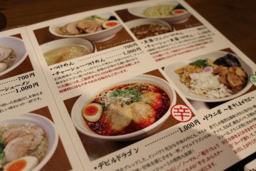 <p>The menu</p>