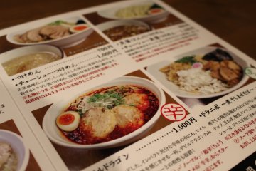 <p>The menu</p>