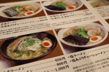 <p>The menu</p>