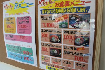 <p>Menu at Shirasu no Yahata</p>