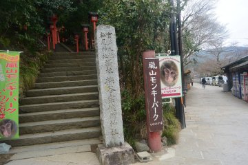 <p>Pintu masuk ke kuil yang mengarah ke Monkey Park Iwatayama</p>