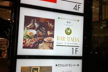 In the Marui Annex building B1 (streetview of sign)