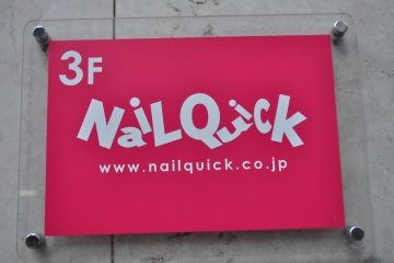<p>Entrance sign to Azabu Juban location</p>