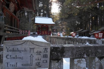 <p>Point de d&eacute;part pour l&rsquo;ascension du Mont Fuji</p>