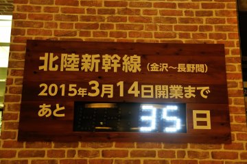 <p>Count-down board indicating the days to the Hokuriku Shinkansen opening</p>