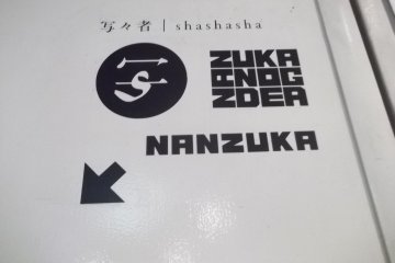 <p>La galerie Nanzuka se trouve au sous-sol</p>