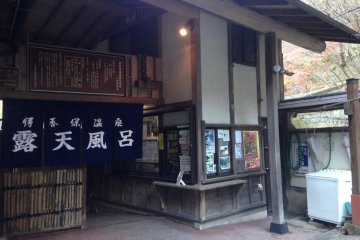 <p>Entrance to the Onsen</p>